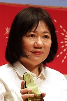 Reiko Yoshida